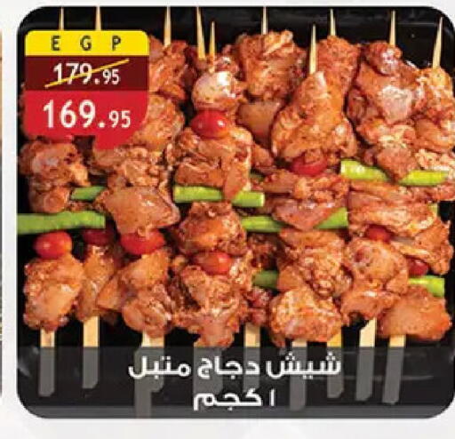 available at Al Rayah Market   in Egypt - Cairo