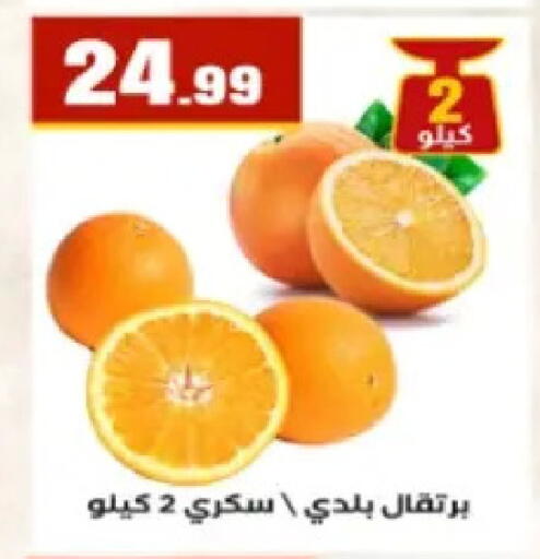 available at مارت فيل in Egypt - القاهرة
