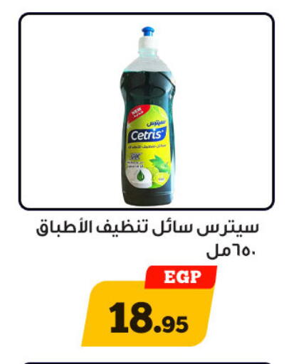 available at هايبر جوده اولاد in Egypt - القاهرة