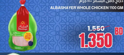 available at Multi Market in Bahrain