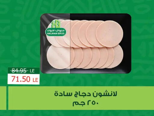 available at الرايه  ماركت in Egypt - القاهرة