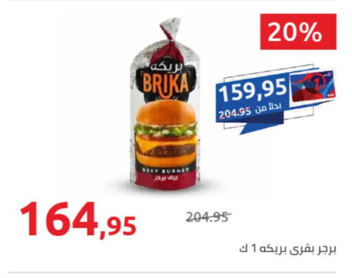 available at هايبر وان in Egypt - القاهرة