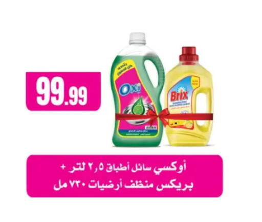 available at El Mahlawy Stores in Egypt - Cairo