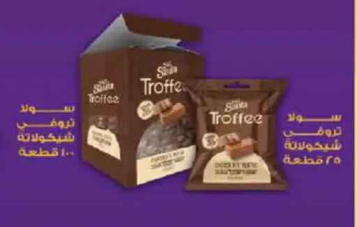 available at هايبر وان in Egypt - القاهرة