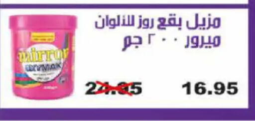 available at هايبر وان in Egypt - القاهرة