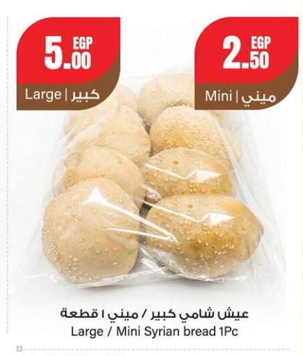 available at جيان مصر in Egypt - القاهرة