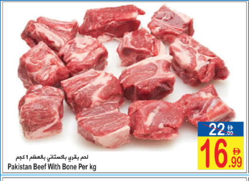 available at سن اند ساند هايبر ماركت ذ.م.م in الإمارات العربية المتحدة , الامارات - رَأْس ٱلْخَيْمَة