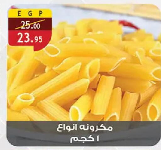 available at الرايه  ماركت in Egypt - القاهرة