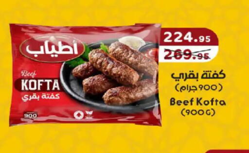 available at هايبر وان in Egypt - القاهرة