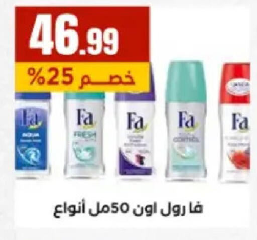 available at مارت فيل in Egypt - القاهرة