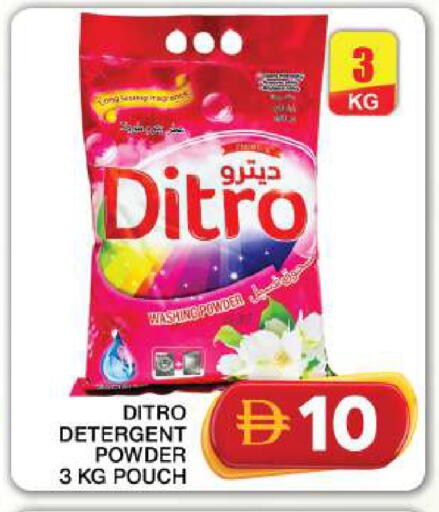 available at جراند هايبر ماركت in الإمارات العربية المتحدة , الامارات - دبي