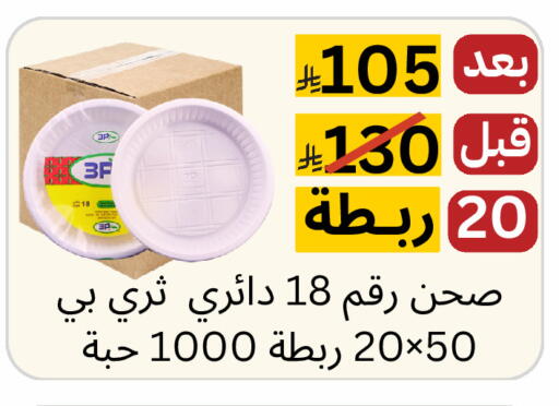 available at Yelq Store in KSA, Saudi Arabia, Saudi - Mecca