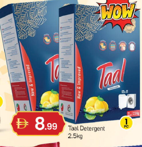 available at TALAL MARKET in UAE - Dubai