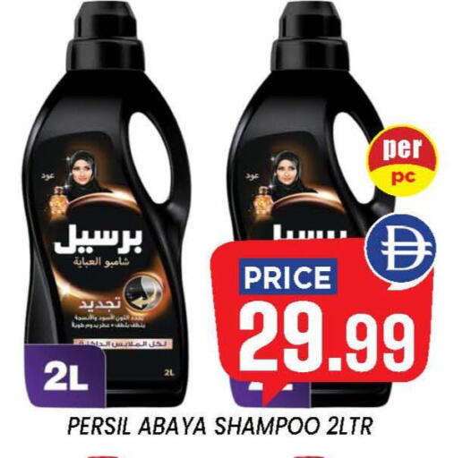 available at Exito Supermarket in UAE - Sharjah / Ajman