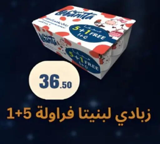 available at مارت فيل in Egypt - القاهرة