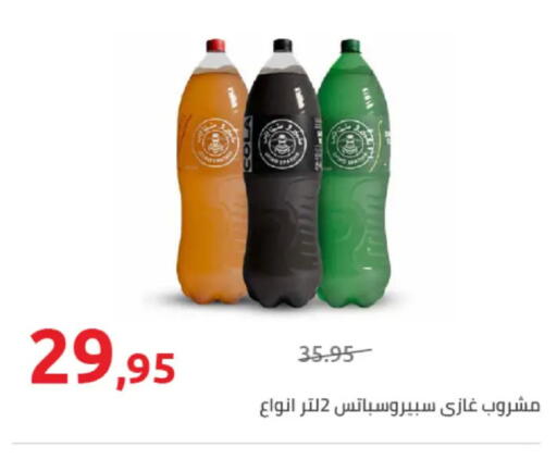 available at هايبر وان in Egypt - القاهرة