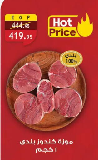 available at Al Rayah Market   in Egypt - Cairo