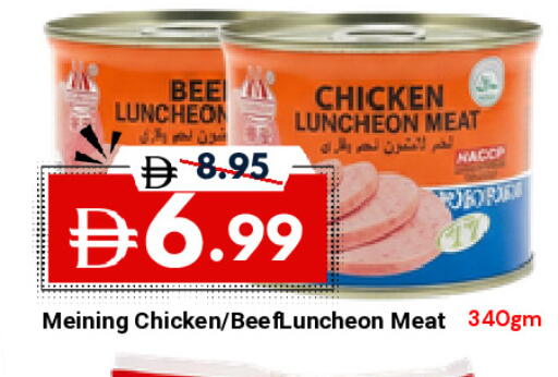 available at ديزرت فريش ماركت in الإمارات العربية المتحدة , الامارات - أبو ظبي