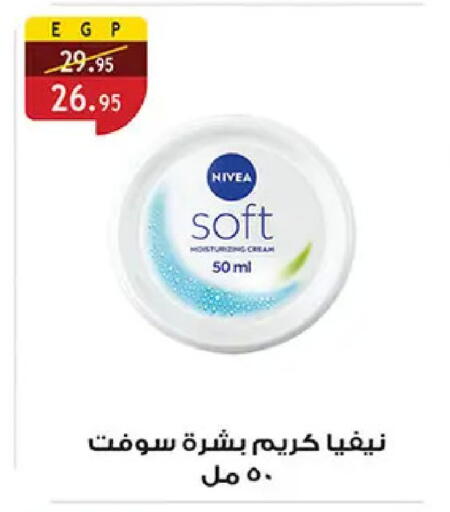 available at الرايه  ماركت in Egypt - القاهرة