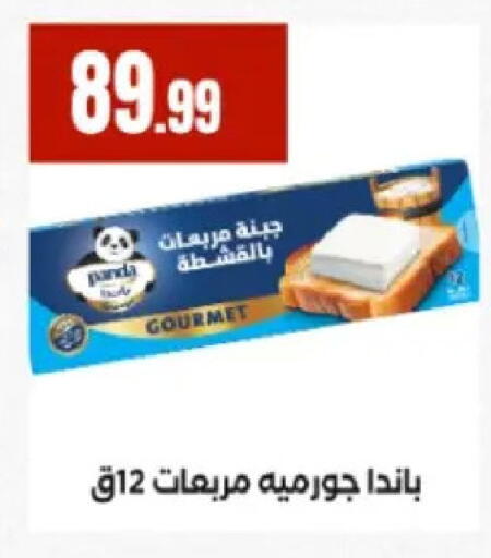 available at El Mahlawy Stores in Egypt - Cairo