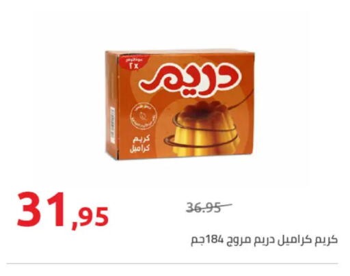 available at هايبر وان in Egypt - القاهرة