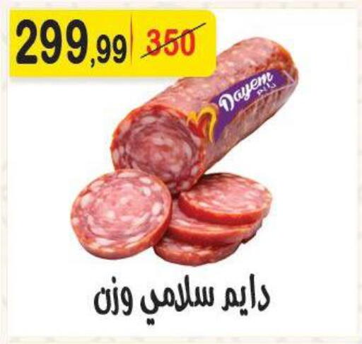 available at هايبر النسر in Egypt - القاهرة