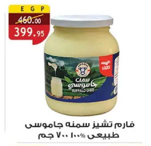 available at Al Rayah Market   in Egypt - Cairo