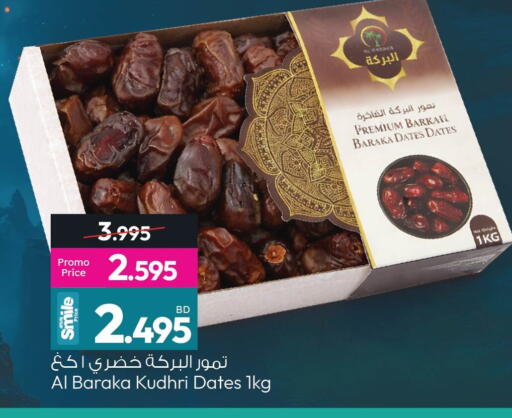 available at Ansar Gallery in Bahrain