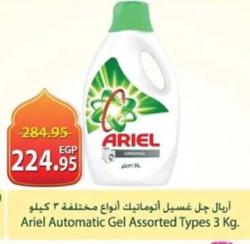 available at سبينس in Egypt - القاهرة