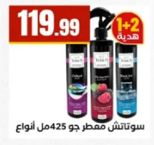 available at مارت فيل in Egypt - القاهرة