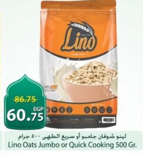 available at سبينس in Egypt - القاهرة