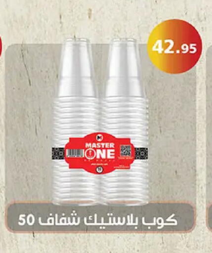 available at Al Rayah Market   in Egypt - Cairo