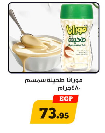 available at هايبر جوده اولاد in Egypt - القاهرة