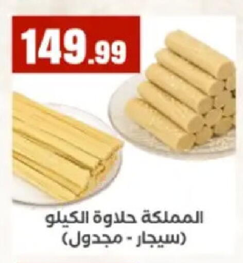 available at المحلاوي ستورز in Egypt - القاهرة