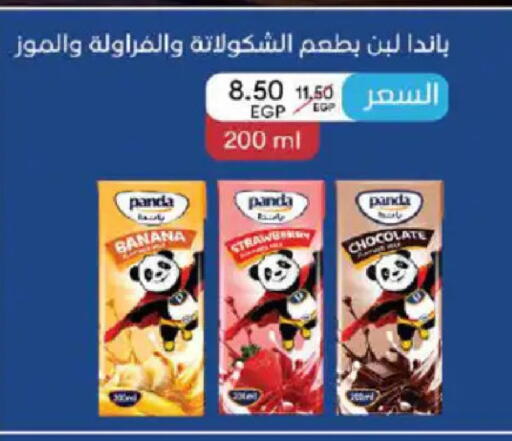 Banana available at هايبر وان in Egypt - القاهرة