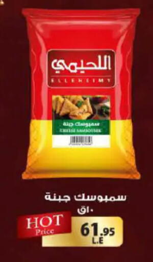 available at هايبر وان in Egypt - القاهرة