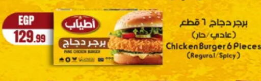 available at المحلاوي ستورز in Egypt - القاهرة