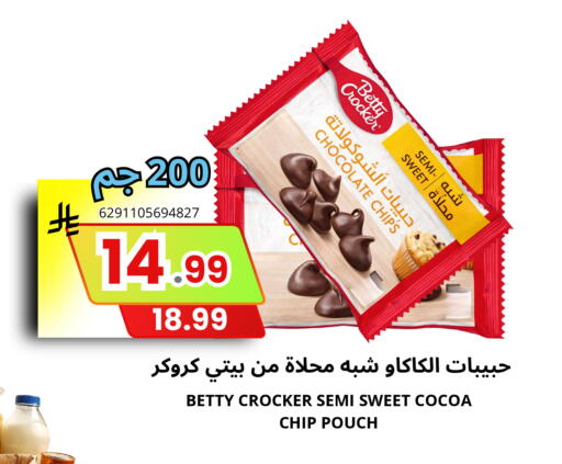 available at Al Basma Al Khalida Markets in KSA, Saudi Arabia, Saudi - Khamis Mushait