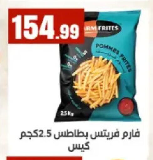 available at مارت فيل in Egypt - القاهرة