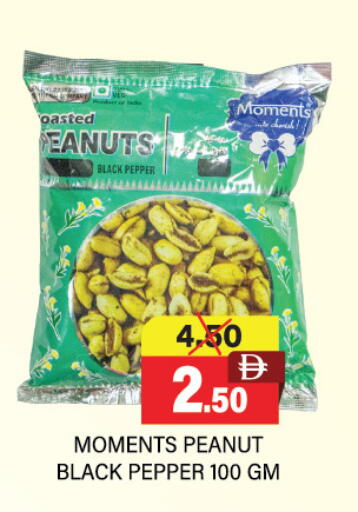 Pepper available at Adil Supermarket in UAE - Dubai