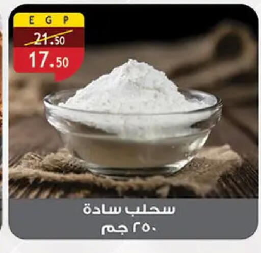 available at Al Rayah Market   in Egypt - Cairo