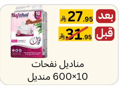 available at Yelq Store in KSA, Saudi Arabia, Saudi - Mecca
