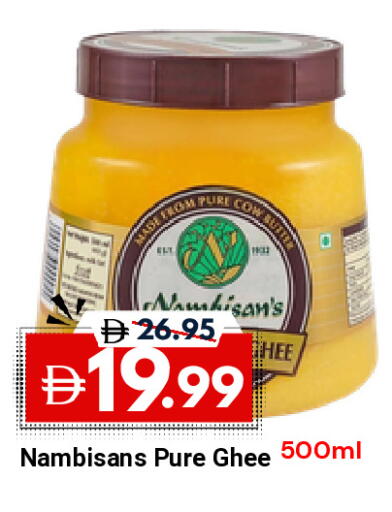 available at ديزرت فريش ماركت in الإمارات العربية المتحدة , الامارات - أبو ظبي