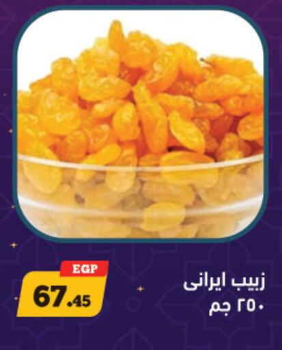 available at هايبر جوده اولاد in Egypt - القاهرة
