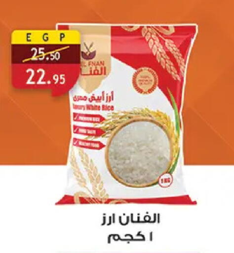 available at الرايه  ماركت in Egypt - القاهرة