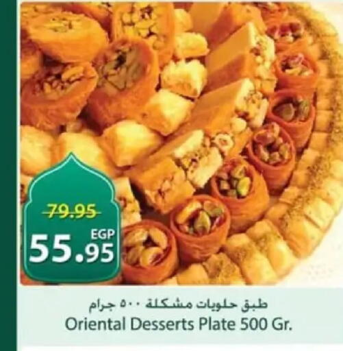 available at سبينس in Egypt - القاهرة