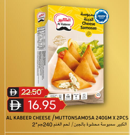 available at سيليكت ماركت in الإمارات العربية المتحدة , الامارات - أبو ظبي