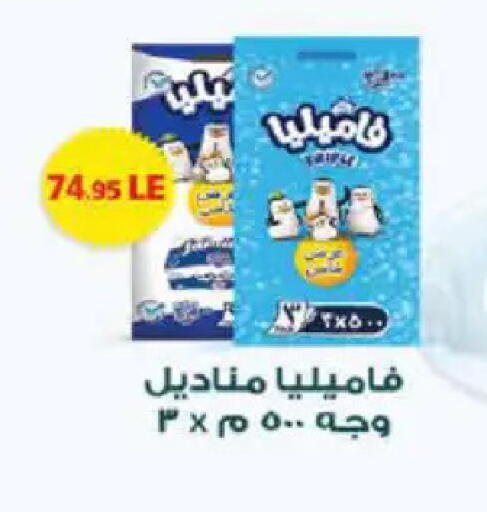 available at هايبر وان in Egypt - القاهرة