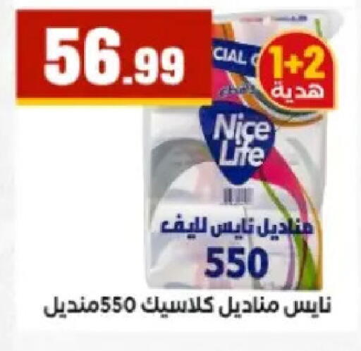 available at مارت فيل in Egypt - القاهرة