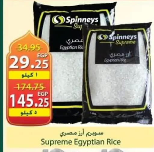 available at سبينس in Egypt - القاهرة